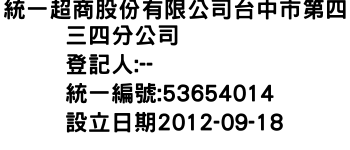 IMG-統一超商股份有限公司台中市第四三四分公司