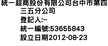 IMG-統一超商股份有限公司台中市第四三五分公司