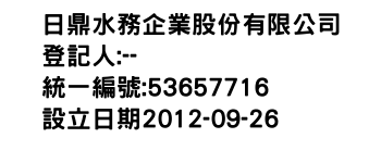 IMG-日鼎水務企業股份有限公司