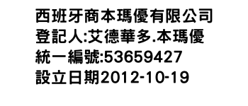 IMG-西班牙商本瑪優有限公司
