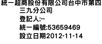 IMG-統一超商股份有限公司台中市第四三九分公司