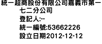 IMG-統一超商股份有限公司嘉義市第一七二分公司