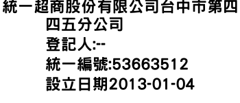 IMG-統一超商股份有限公司台中市第四四五分公司