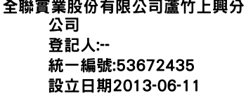 IMG-全聯實業股份有限公司蘆竹上興分公司