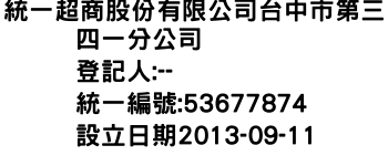 IMG-統一超商股份有限公司台中市第三四一分公司