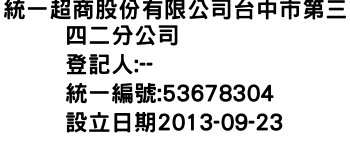 IMG-統一超商股份有限公司台中市第三四二分公司