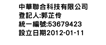 IMG-中華聯合科技有限公司