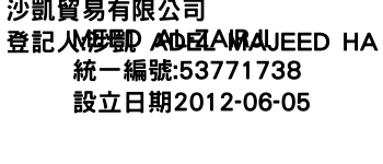 IMG-沙凱貿易有限公司
