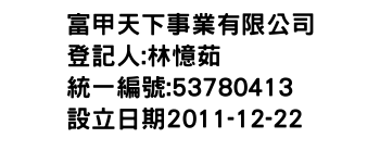 IMG-富甲天下事業有限公司
