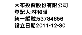 IMG-大布投資股份有限公司