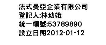 IMG-法式曼亞企業有限公司