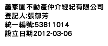IMG-鑫家園不動產仲介經紀有限公司