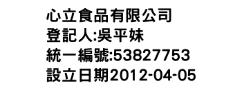 IMG-心立食品有限公司