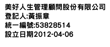 IMG-美好人生管理顧問股份有限公司