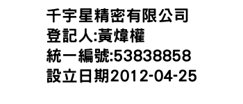 IMG-千宇星精密有限公司