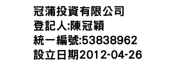IMG-冠蒲投資有限公司