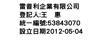 IMG-雷普利企業有限公司