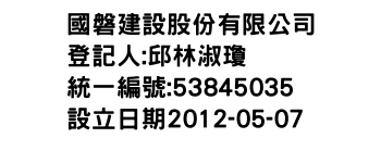 IMG-國磐建設股份有限公司