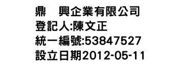 IMG-鼎鋥興企業有限公司