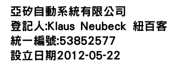 IMG-亞矽自動系統有限公司