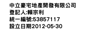 IMG-中立豪宅地產開發有限公司