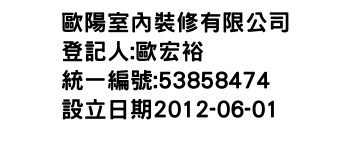 IMG-歐陽室內裝修有限公司