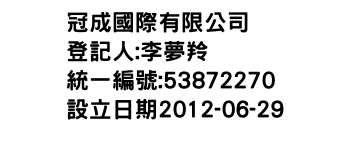 IMG-冠成國際有限公司