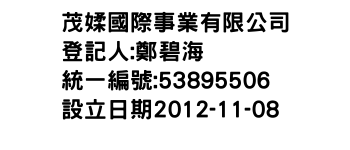 IMG-茂媃國際事業有限公司