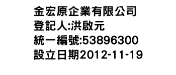 IMG-金宏原企業有限公司