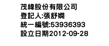 IMG-茂緯股份有限公司