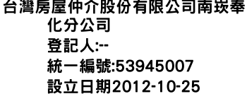 IMG-台灣房屋仲介股份有限公司南崁奉化分公司