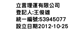 IMG-立言理運有限公司
