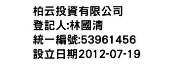 IMG-柏云投資有限公司
