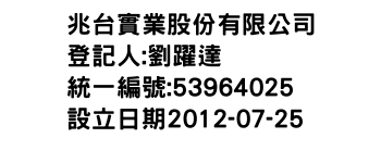IMG-兆台實業股份有限公司