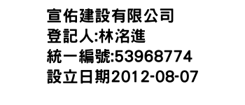 IMG-宣佑建設有限公司