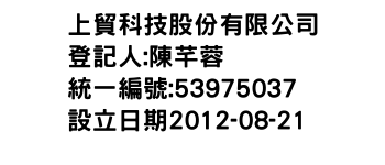 IMG-上貿科技股份有限公司