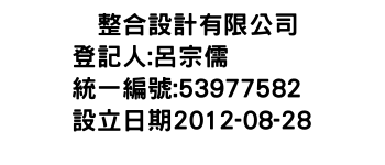 IMG-嵓整合設計有限公司