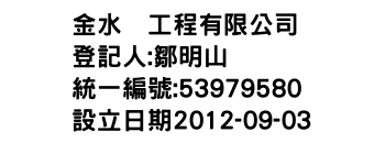 IMG-金水峯工程有限公司