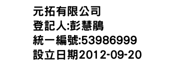 IMG-元拓有限公司