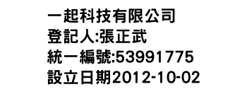IMG-一起科技有限公司