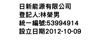 IMG-日新能源有限公司