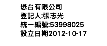 IMG-懋台有限公司