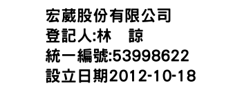 IMG-宏葳股份有限公司