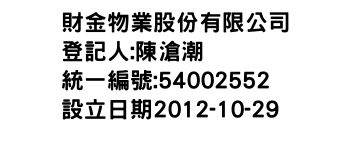 IMG-財金物業股份有限公司