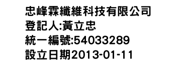 IMG-忠峰霖纖維科技有限公司