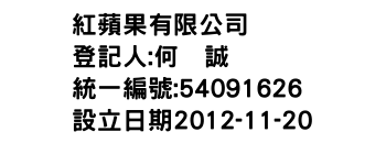 IMG-紅蘋果有限公司