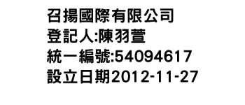 IMG-召揚國際有限公司