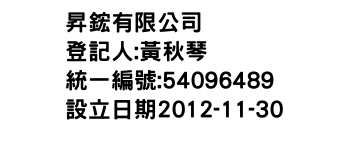 IMG-昇鋐有限公司