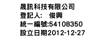 IMG-晟訊科技有限公司