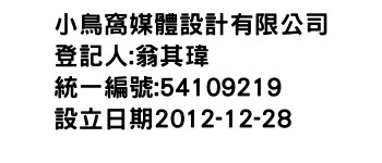 IMG-小鳥窩媒體設計有限公司